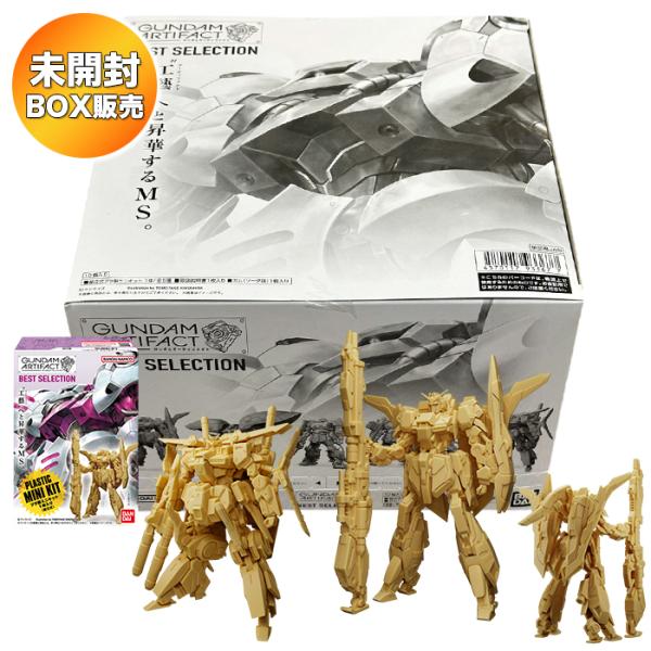 ガンダムアーティファクト ベストセレクション 10個入り BOX 食玩 ｜ バンダイ BANDAI