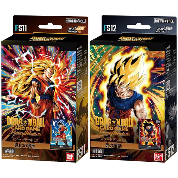 2種セット】 ドラゴンボールスーパーカードゲーム フュージョン