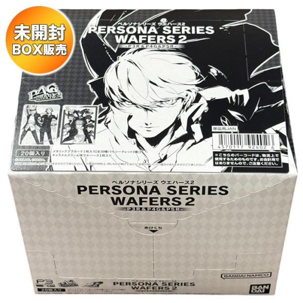 ペルソナシリーズ ウエハース P3R & P5R BOX 2箱セット 未開封 楽天市場】バンダイ ペルソナシリーズ ウエハース ～P3R＆P5R