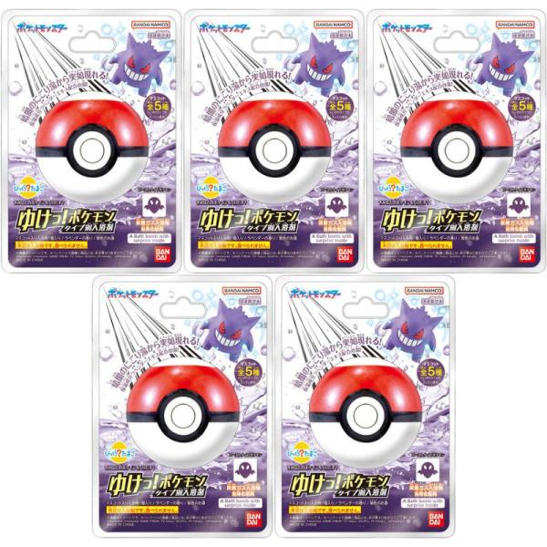 全5種 コンプリートセット】びっくらたまご ゆけっ！ポケモン タイプ別