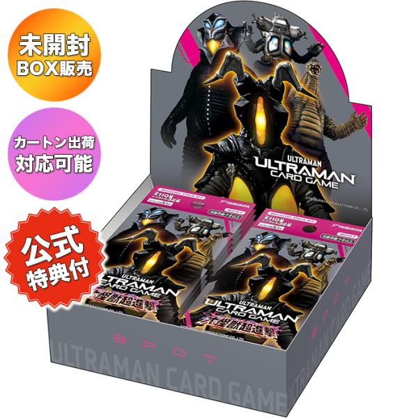 BOX】 ウルトラマン カードゲーム ブースターパック07 大怪獣超進撃