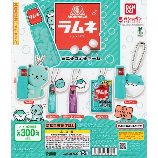 猫ガチャ 夜は猫といっしょ キュルガ ミニチュアライト（30個入り