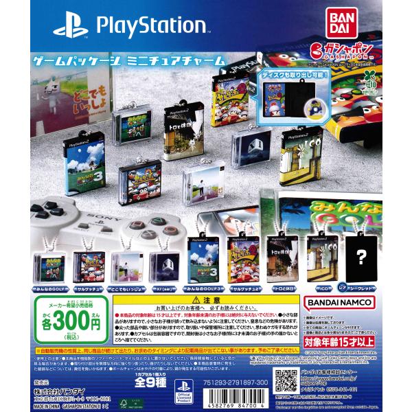 ゲームパッケージミニチュアチャーム プレイステーション