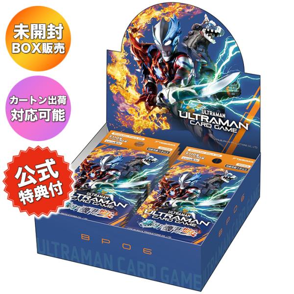 BOX】 ウルトラマン カードゲーム ブースターパック06 轟刃と機甲の