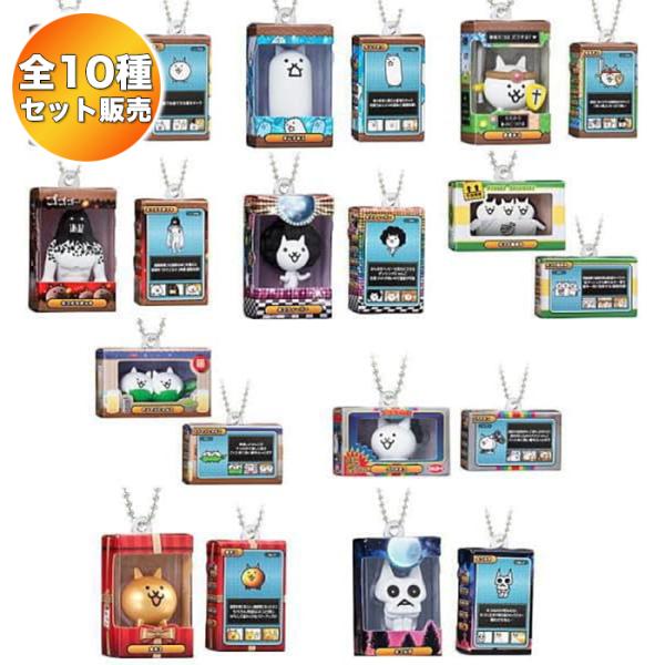 にゃんこ大戦争 チョコボックス ボックスフィギュアコレクション