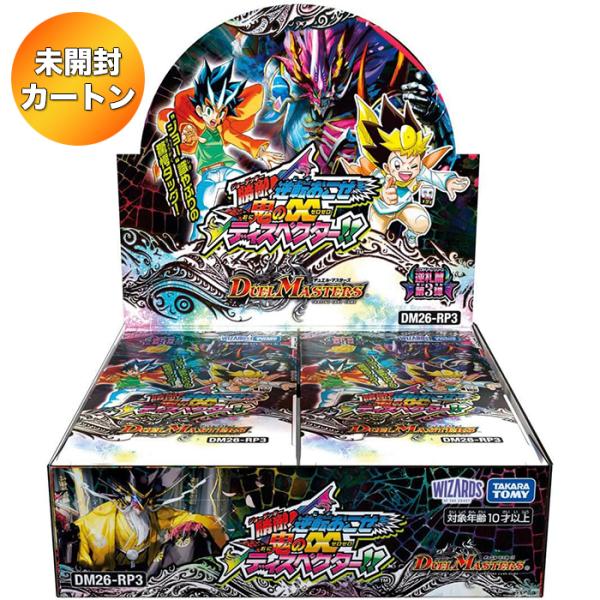 1カートン】 デュエル・マスターズTCG 逆札篇第3弾 勝敵!逆転おこせ鬼