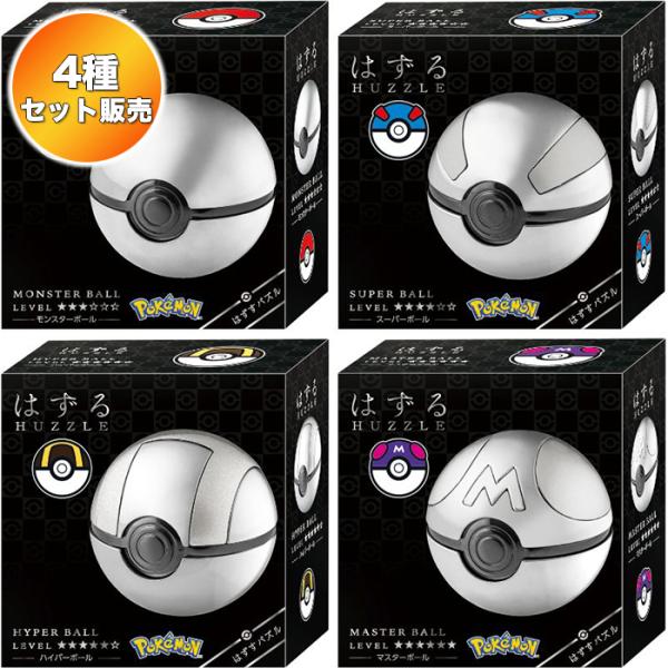 4種セット】 はずる ポケットモンスター モンスターボール/スーパー