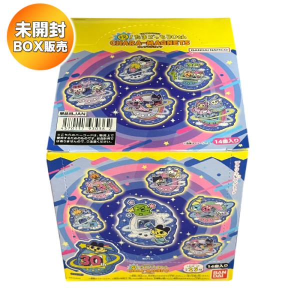 BOX】 祝！たまごっち30thキャラマグネッツ 14個入り BOX 食玩