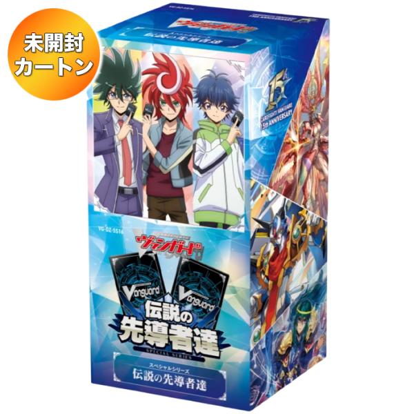 VG-DZ-SS16 伝説の先導者達 スペシャルシリーズ カートン　20BOX 1カートン】カードファイト!! ヴァンガード スペシャルシリーズ 伝説の