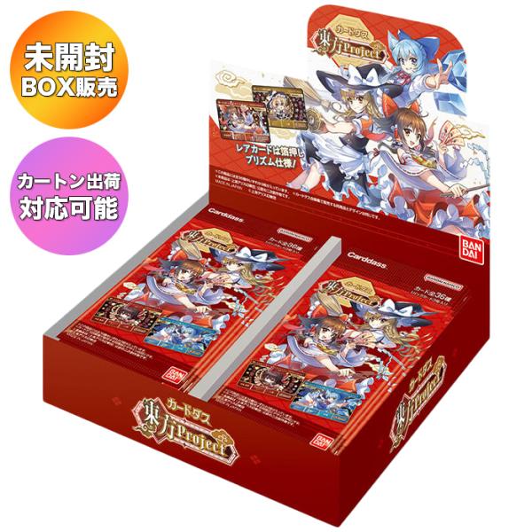 【BOX】 カードダス 東方Project BOX ｜ 未開封 カートン出荷対応可 バンダイ carddass
