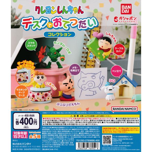 クレヨンしんちゃん大量セット suns-online-store_9p-2j02-pgu3
