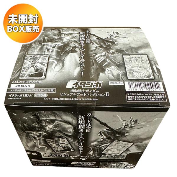 BOX】 イタジャガ 機動戦士ガンダム ビジュアルアートコレクションII