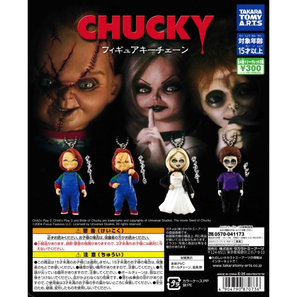 チャッキー フィギュアセット DELUXE BOXED SET チャッキー&ティファニー フィギュア 箱入り