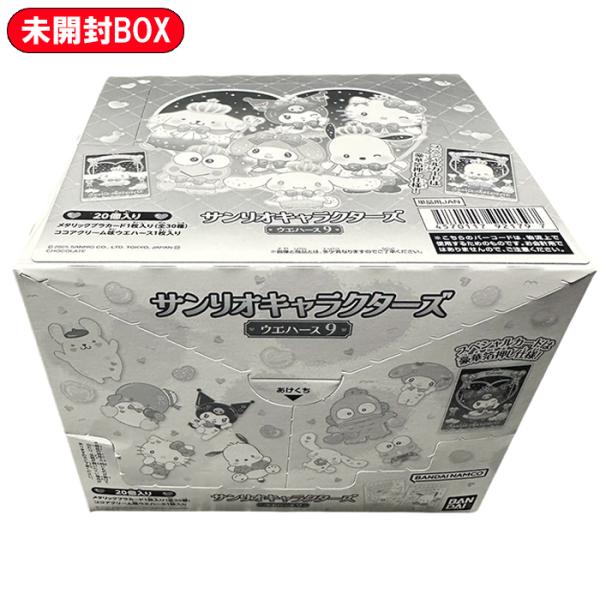 新品♡未開封　サンリオキャラクターズ　 ウエハース　カード　バラ売り 楽天市場】【10個バラ売り】バンダイ サンリオキャラクターズ