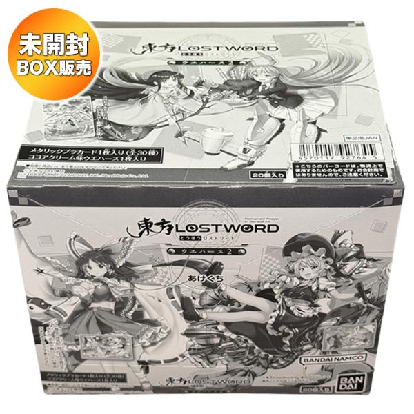 [Release date: November 3, 2025]■商品について■●1BOX販売 (1BOX=20個入り)●BOXは未開封の状態でお届けいたします。■商品説明■「東方LostWord」のウエハース第2弾が登場！ゲーム内美麗イラ...