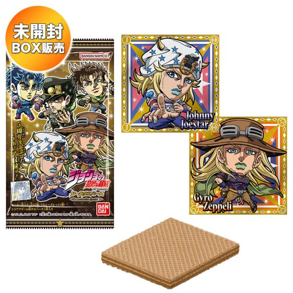 【BOX】 にふぉるめーしょん ジョジョの奇妙な冒険シールウエハース The Animation Special I 20個入り BOX 食玩 ｜ バンダイ BANDAI