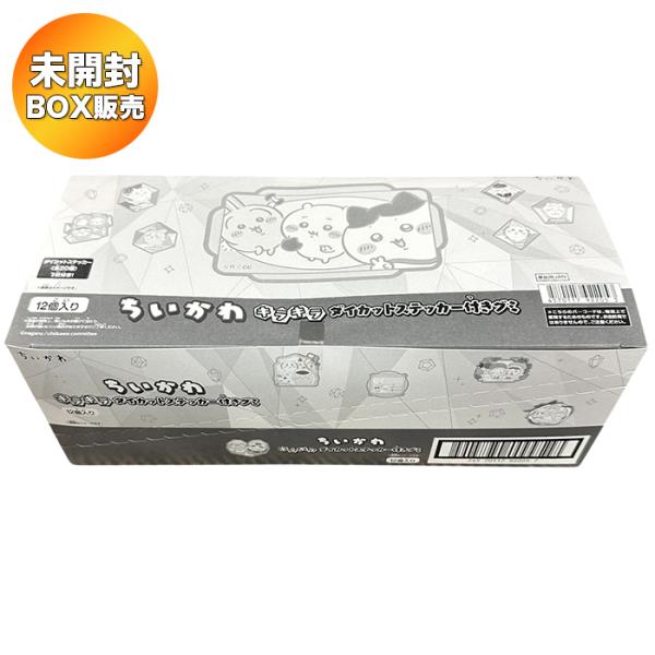 ちいかわ キラキラダイカットステッカー付きグミ 9枚セット A ちいかわキラキラダイカットステッカー付きグミ｜発売日：2025年