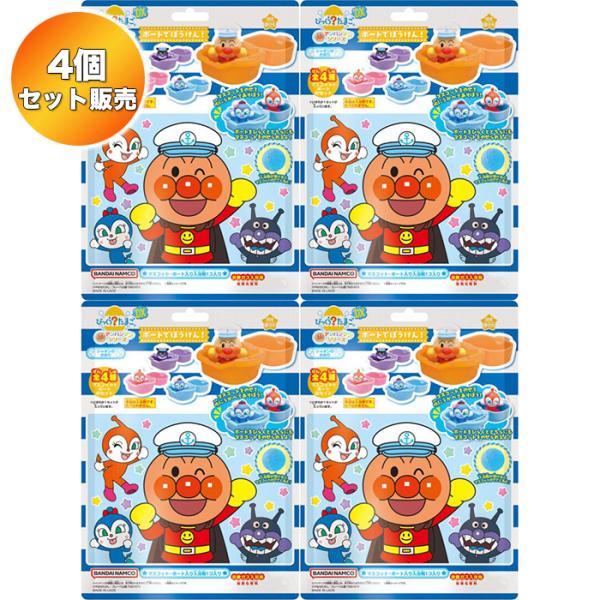 ●4個セット販売です。●中身は完全ランダムです。※ランダムの為、種類が重複する場合もございます。びっくらたまごDXシリーズから、「アンパンマン」のマスコット＆ボート豪華2点セットが登場！ボートを開くとシールが貼られているので、シーン遊びも楽...