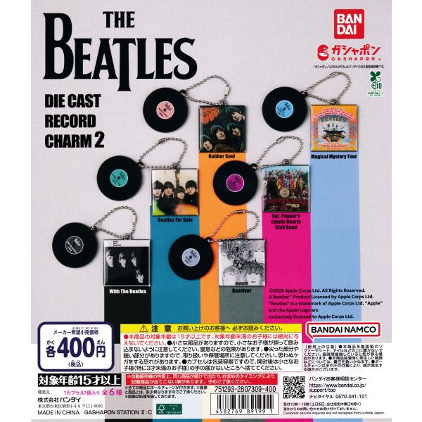 [Release date: October 24, 2025]BEATLESの名作レコードをダイキャストチャームにした人気シリーズ第2弾！ジャケットとレコードのダブルチャーム仕様です。■ラインナップ・With The Beatles・Be...