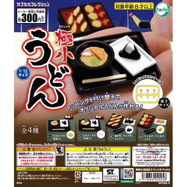 おやすみプンプン 浅野いにお カプセルトイ コンプリートセット 激レア！新品未開封】おやすみプンプンガチャ 小野寺プンプン