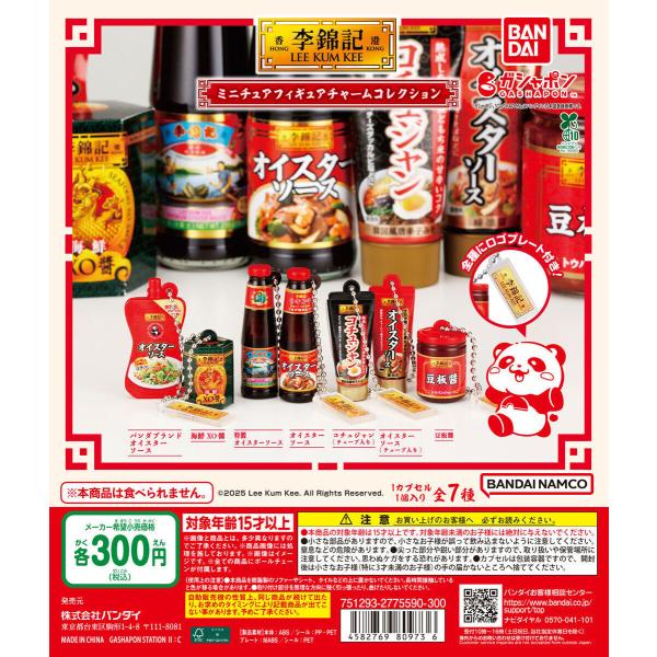 劇場限定 FAST&FURIOUS チャームコレクション 全11種 フルコンプ 劇場限定 FAST&FURIOUS チャームコレクション 全11種 フルコンプ