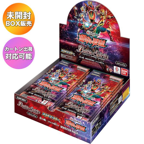 BOX】バトルスピリッツ コラボブースター 仮面ライダー 運命の戦線
