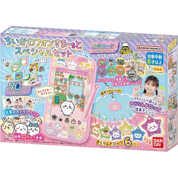 ちいかわフォンすまーと スペシャルセット ｜ BANDAI バンダイ 玩具 本体