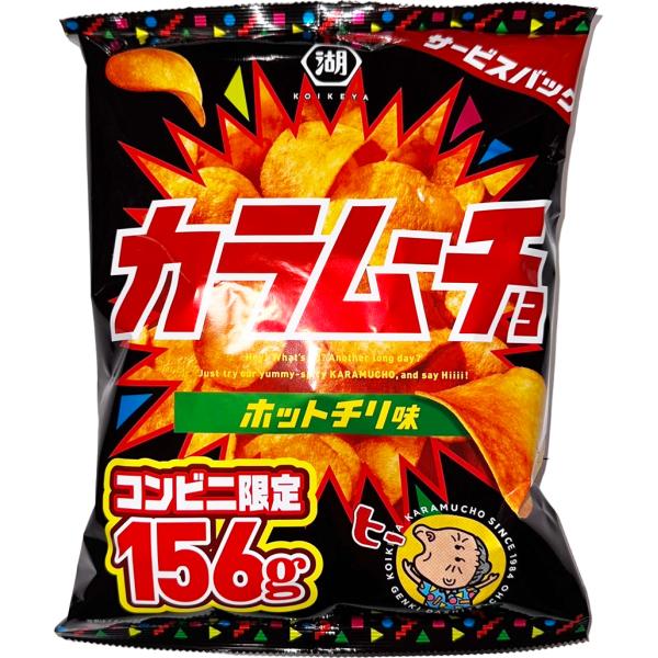 からむーちょ カラムーチョチップス スーパーレッドホットチリ味｜コイケな