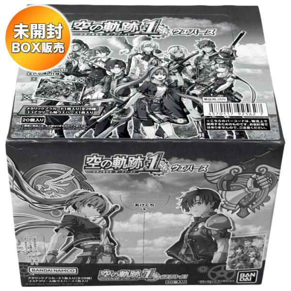空の軌跡 the 1st ウエハース BOX 20個入 食玩・ウエハース 焼菓子【未