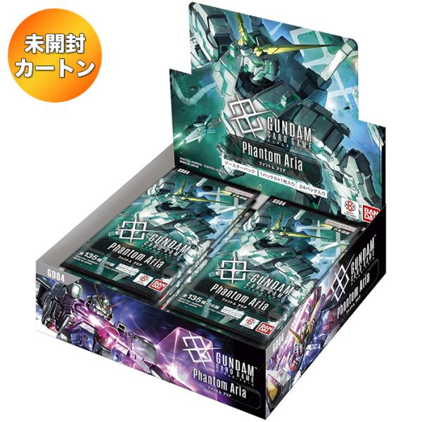 ガンダムカードゲーム ブースターパック 未開封1カートン(12BOX) 1カートン】ガンダムカードゲーム ブースターパック Phantom Aria GD04