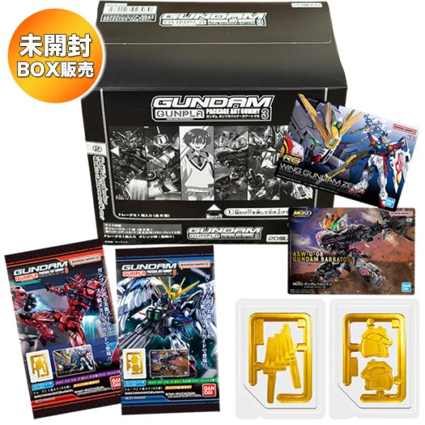 BOX】 GUNDAM ガンプラ パッケージアートグミ3 20個入り BOX 食玩