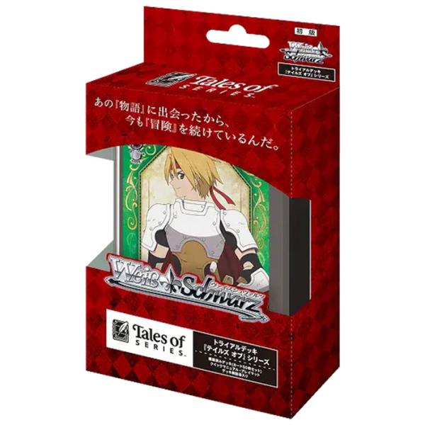 ヴァイスシュヴァルツ トライアルデッキ テイルズ オブ シリーズ 1個