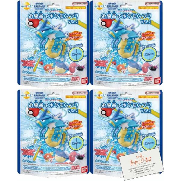 4個セット】びっくらたまご お風呂でポケモンつりVol.2 : サンズ