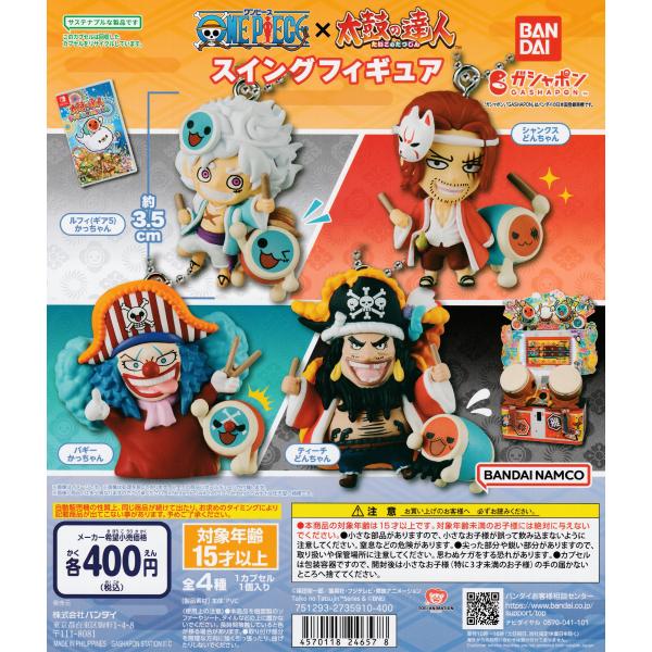 ワンピース フィギュア 8体セット　カプセルトイ ワンピース ストロングワールド フィギュア 8体フルコンプセット