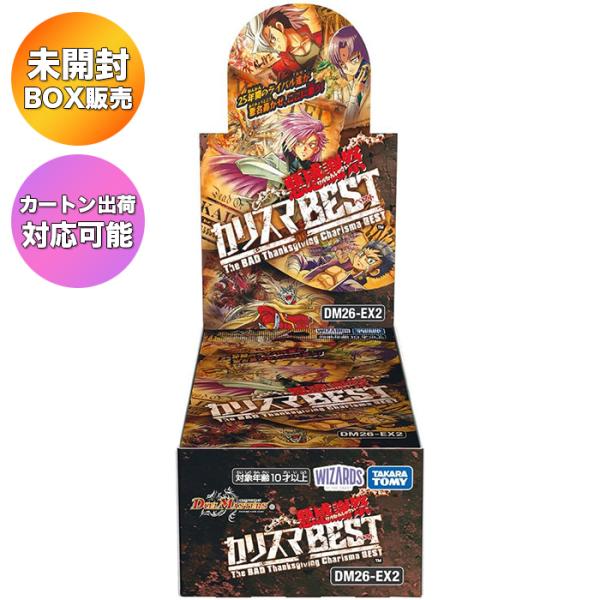 BOX】 デュエル・マスターズ TCG 悪感謝祭 カリスマBEST DM26-EX2 BOX