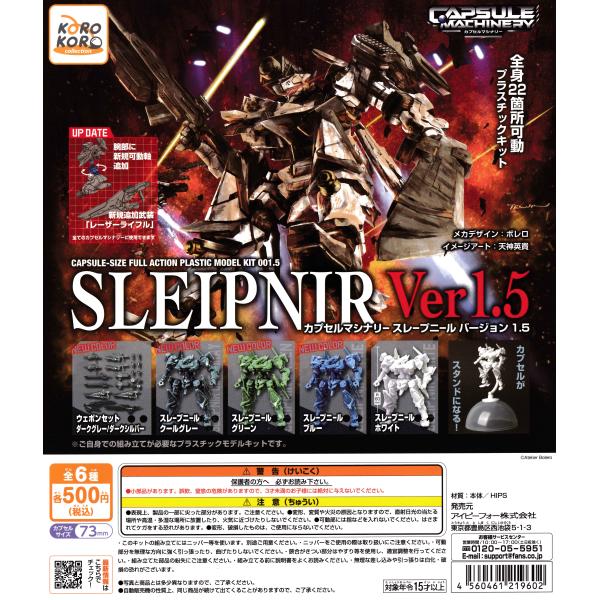 [Release date: December 17, 2025]全身20箇所可動のプラスチックキット！■ラインナップ・スレープニール ホワイト・スレープニール ブルー・スレープニール グリーン・スレープニール クールグレー・ウェポンセット...