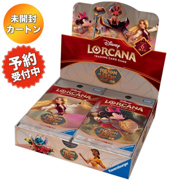 1カートン】 ディズニー・ロルカナ・TCG 日本語版 ブースターパック