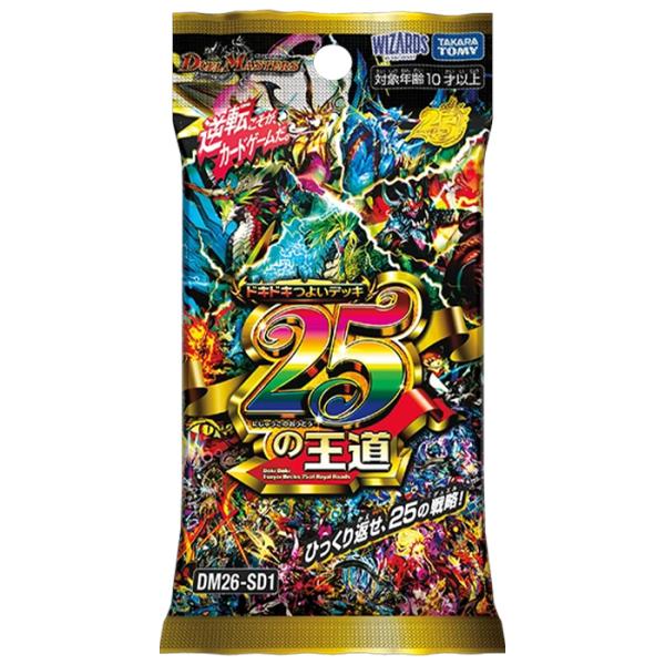 デュエル・マスターズ TCG DM26-SD1 ドキドキつよいデッキ 25の王道 ｜ 未開封 タカラトミー デュエマ トレカ トレーディングカード