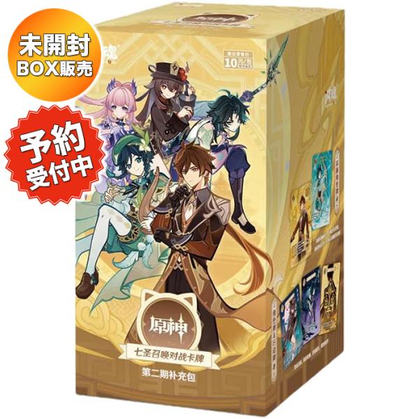【新品未開封】原神　七星召喚　8boxセット　カード Amazon.co.jp: 原神 七星召喚 カード 七七 刻晴 胡桃 珊瑚宮心海
