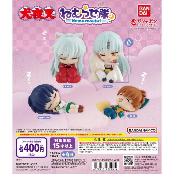 犬夜叉　文房具セット Amazon | 犬夜叉 おすわり隊 全4種セット バンダイ | フィギュア