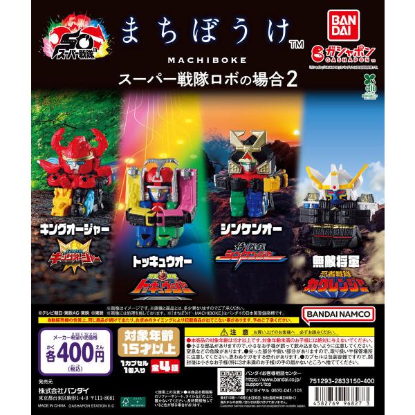 [Release date: February 13, 2026]■商品について■●全4種 コンプリートセットの販売ページです。●ミニブック付きです。●空カプセルは付属されません。カプセルが台座や商品の一部になる場合は付属されます。●POP...