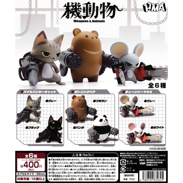 Avemujica Nova Historia ガチャ カプセルトイ　フルコンプ Avemujica Nova Historia ガチャ カプセルトイ フルコンプ