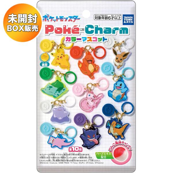 BOX】 ポケモン ポケチャーム カラーマスコット 10個入り BOX 食玩