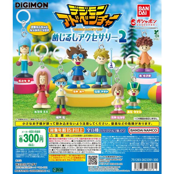 デジモン☆くじ☆フルコンプセット デジモン一番くじ セット売り 【公式通販】