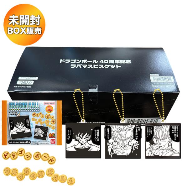 ドラゴンボール40周年記念 ラバマスビスケット BOX 12個入 食玩【未
