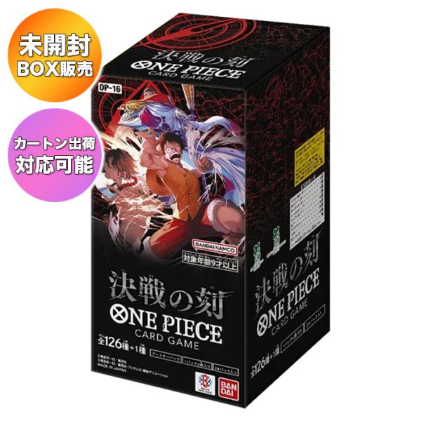 BOX】ONE PIECE カードゲーム ブースターパック 決戦の刻 OP-16 BOX