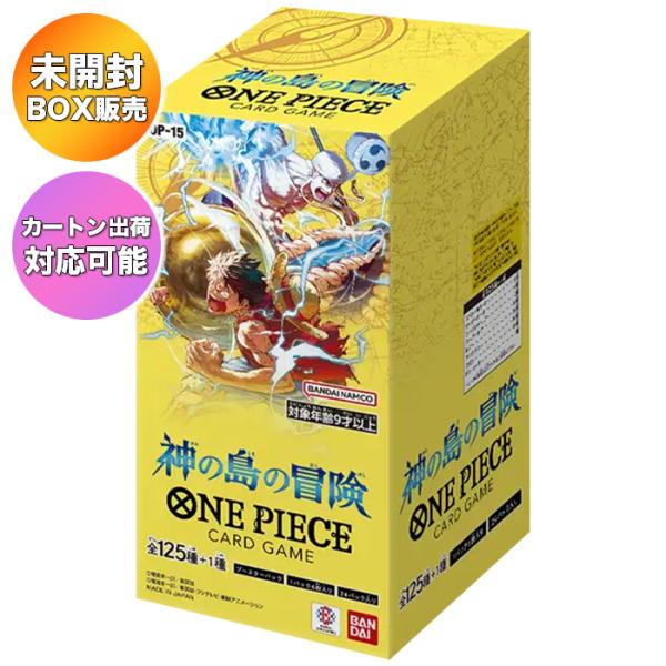 BOX】ONE PIECE カードゲーム ブースターパック 神の島の冒険 OP-15