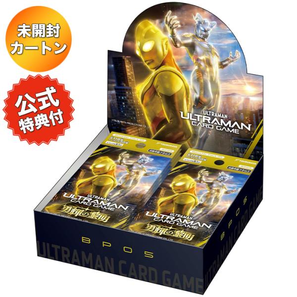 【値下げ不可】ウルトラマンカードゲーム BP01 未開封10BOX カートン 値下げ不可】ウルトラマンカードゲーム BP01 未開封10BOX
