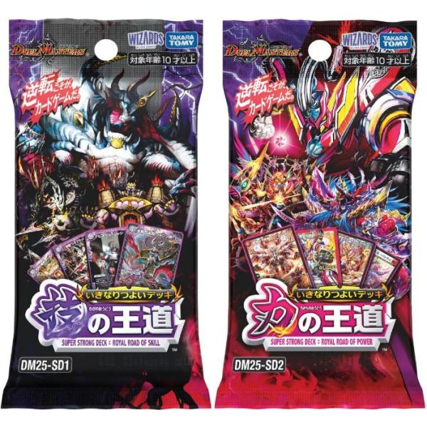 2種セット】デュエル・マスターズ いきなりつよいデッキ 【TCG