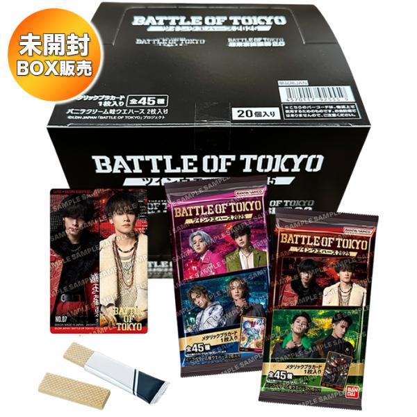 BOX】 BATTLE OF TOKYO ツインウエハース 2025 20個入り BOX 食玩